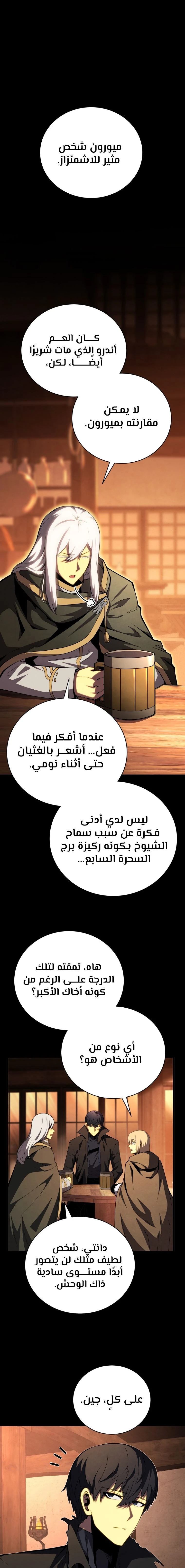 Read Swordmaster's Youngest Son Ar Manga Online