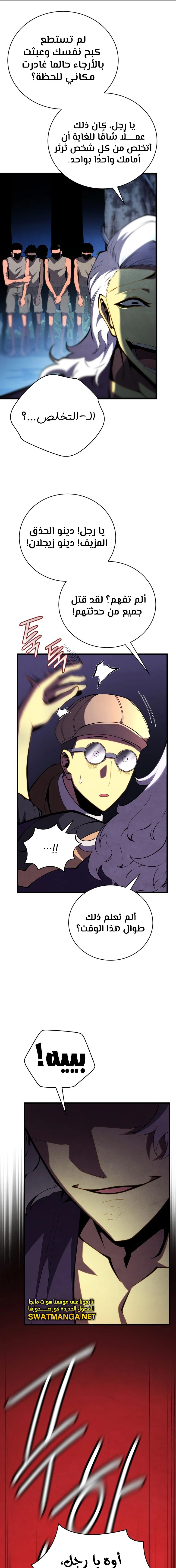 Read Swordmaster's Youngest Son Ar Manga Online