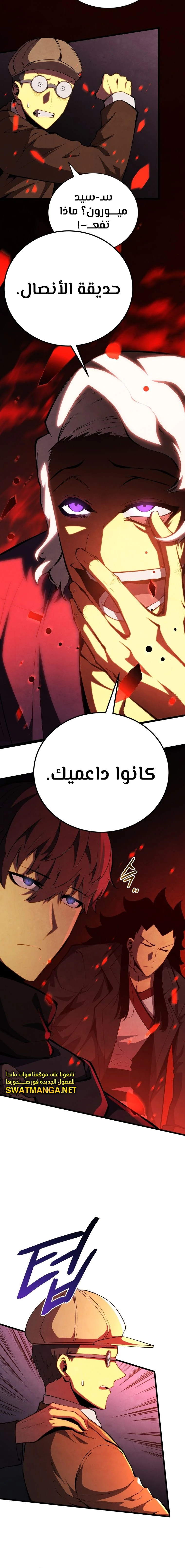 Read Swordmaster's Youngest Son Ar Manga Online