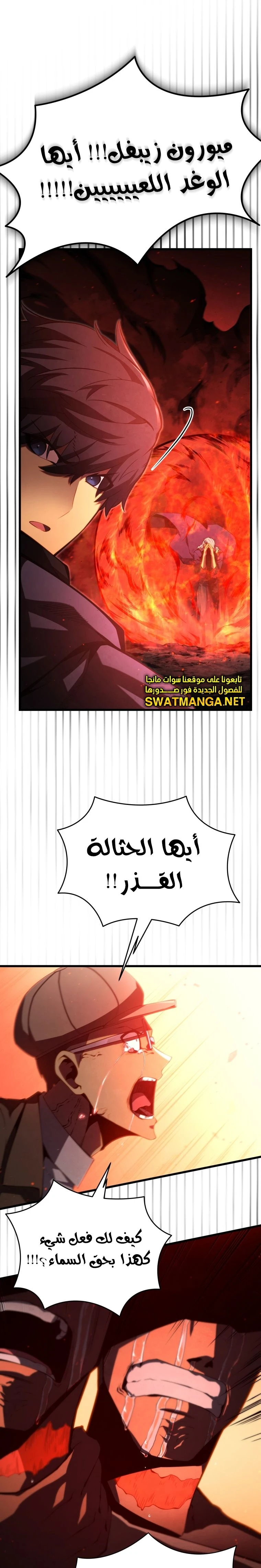 Read Swordmaster's Youngest Son Ar Manga Online