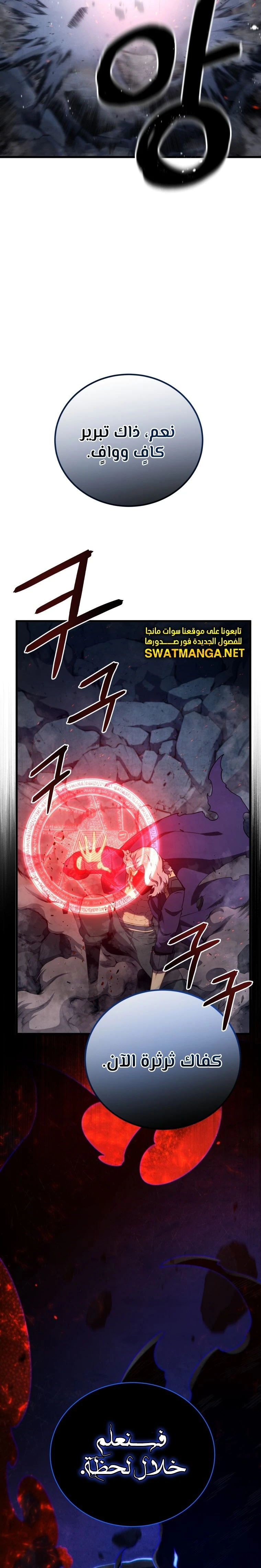 Read Swordmaster's Youngest Son Ar Manga Online
