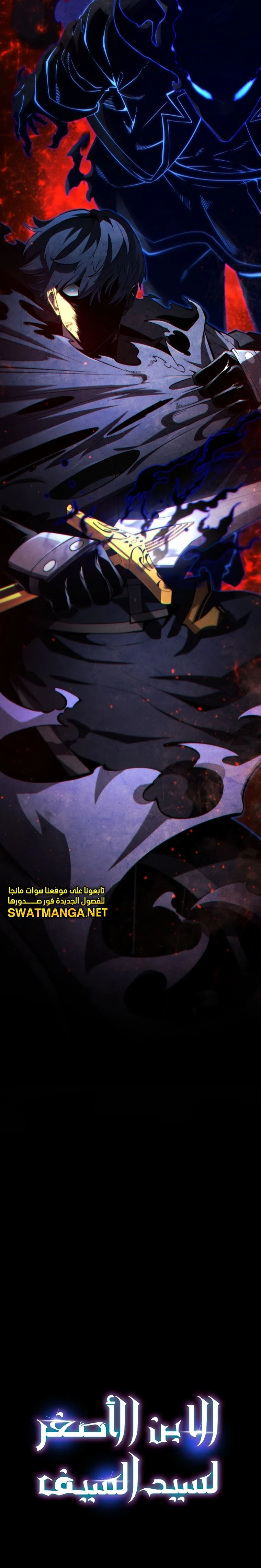 Read Swordmaster's Youngest Son Ar Manga Online