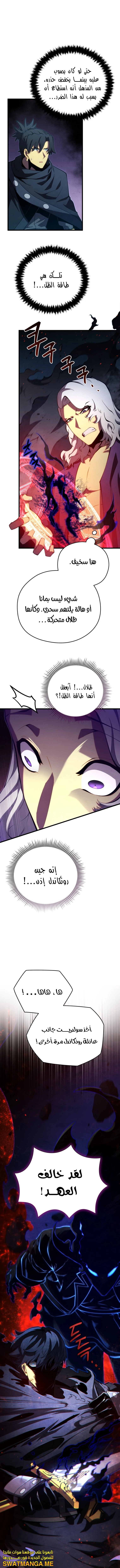 Read Swordmaster's Youngest Son Ar Manga Online