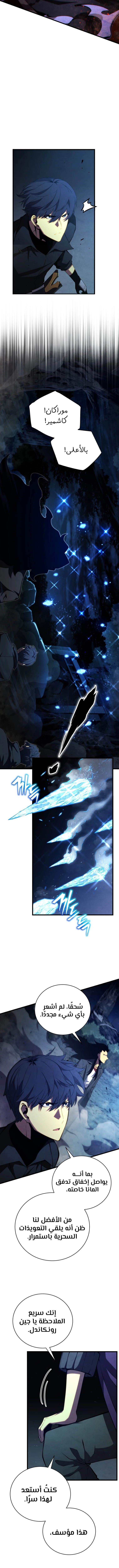 Read Swordmaster's Youngest Son Ar Manga Online