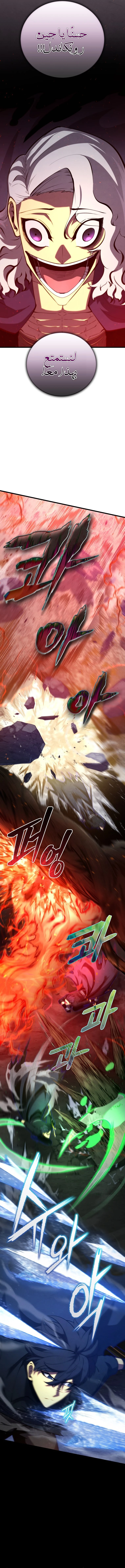 Read Swordmaster's Youngest Son Ar Manga Online