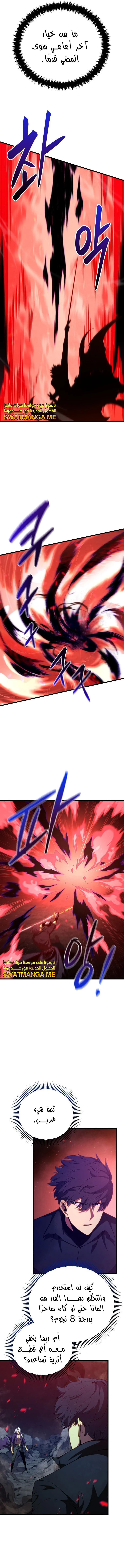 Read Swordmaster's Youngest Son Ar Manga Online