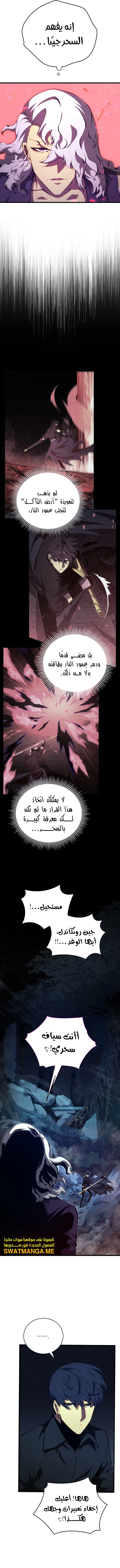 Read Swordmaster's Youngest Son Ar Manga Online