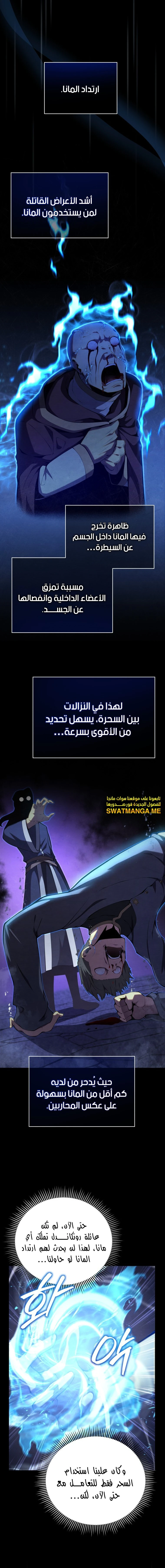 Read Swordmaster's Youngest Son Ar Manga Online