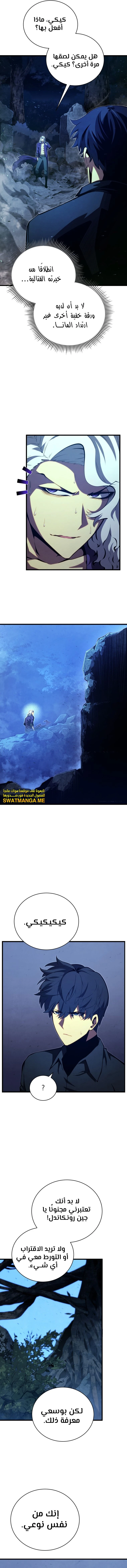Read Swordmaster's Youngest Son Ar Manga Online