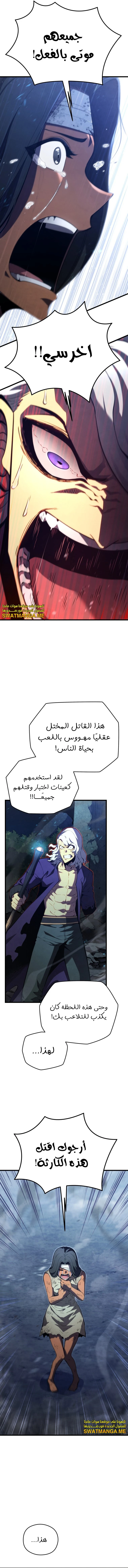 Read Swordmaster's Youngest Son Ar Manga Online