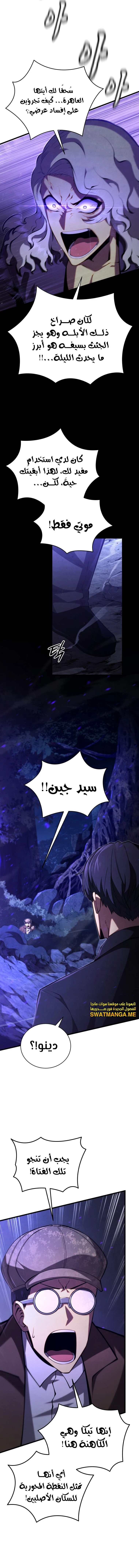 Read Swordmaster's Youngest Son Ar Manga Online