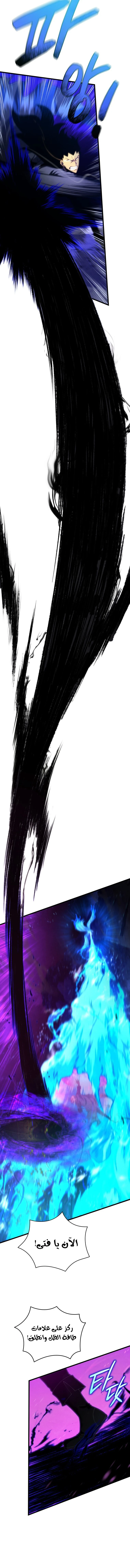 Read Swordmaster's Youngest Son Ar Manga Online