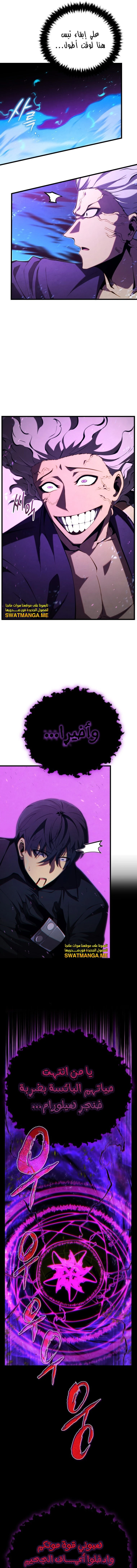 Read Swordmaster's Youngest Son Ar Manga Online