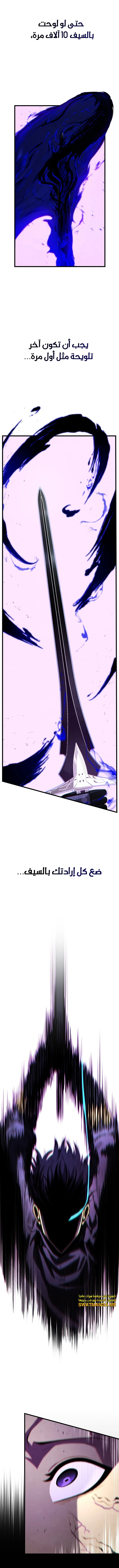 Read Swordmaster's Youngest Son Ar Manga Online