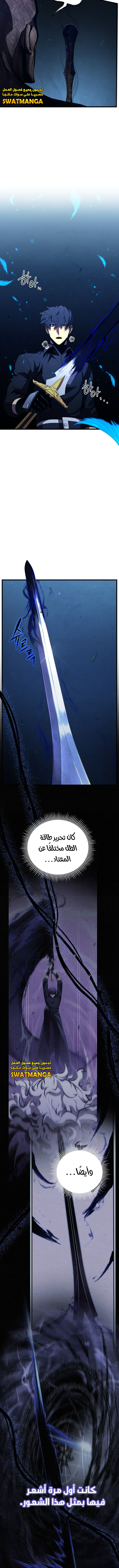 Read Swordmaster's Youngest Son Ar Manga Online