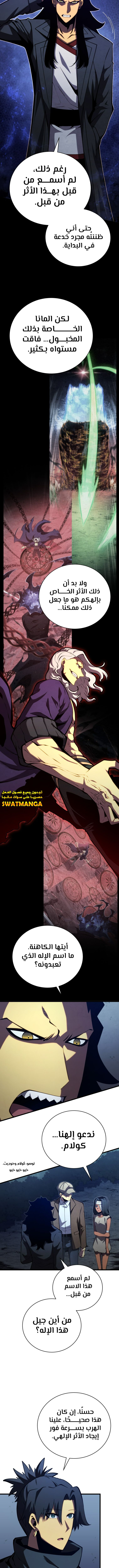 Read Swordmaster's Youngest Son Ar Manga Online
