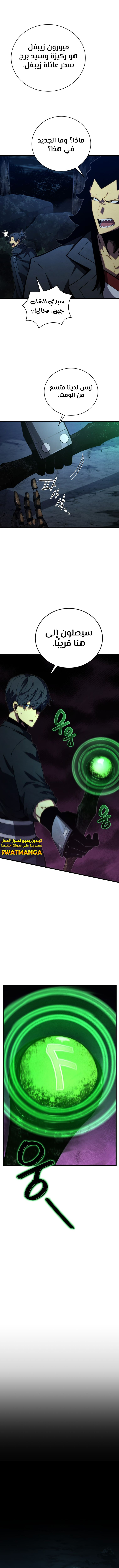 Read Swordmaster's Youngest Son Ar Manga Online