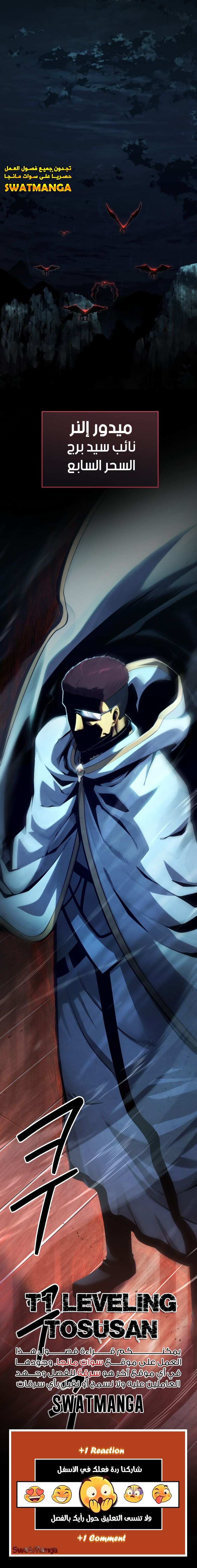 Read Swordmaster's Youngest Son Ar Manga Online