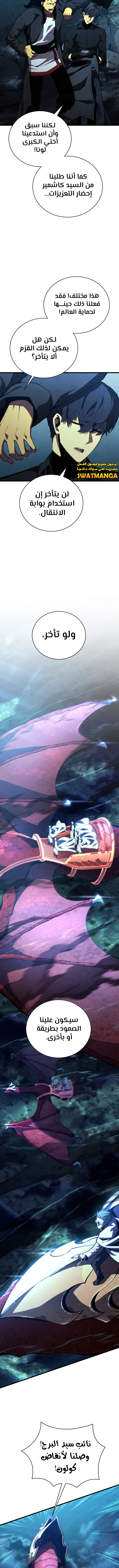 Read Swordmaster's Youngest Son Ar Manga Online