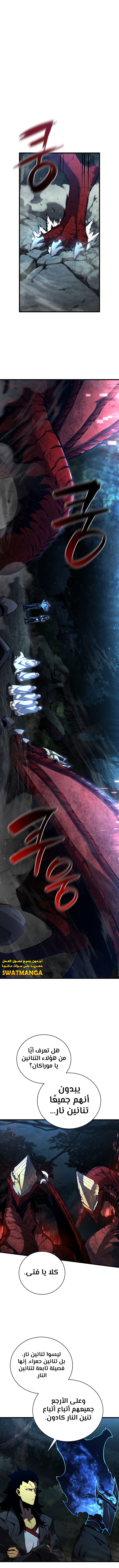Read Swordmaster's Youngest Son Ar Manga Online