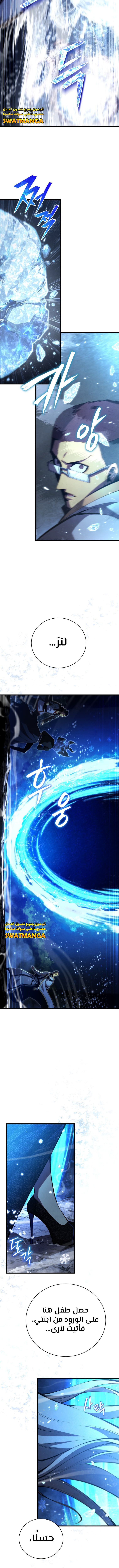 Read Swordmaster's Youngest Son Ar Manga Online