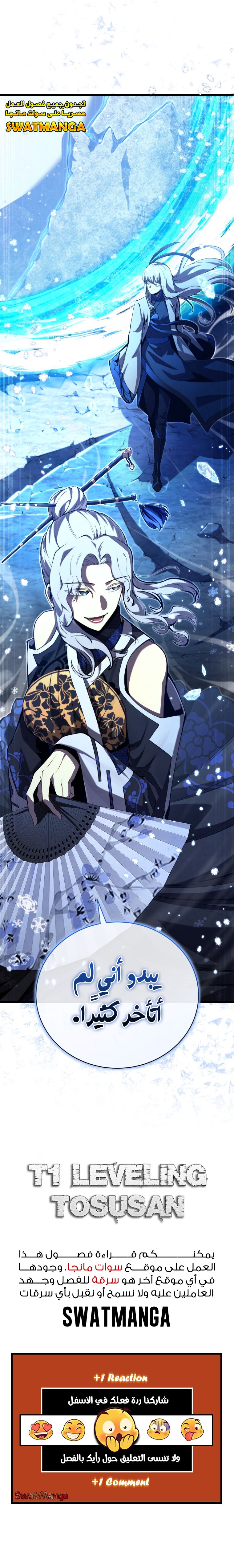 Read Swordmaster's Youngest Son Ar Manga Online
