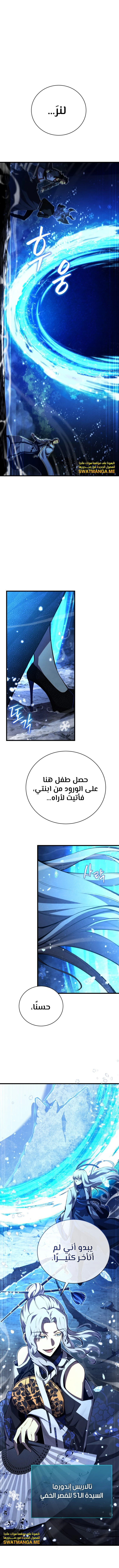 Read Swordmaster's Youngest Son Ar Manga Online