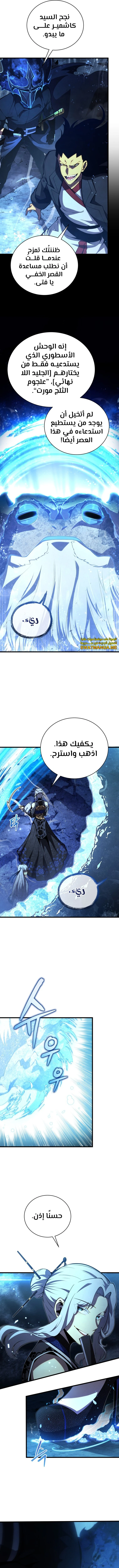 Read Swordmaster's Youngest Son Ar Manga Online