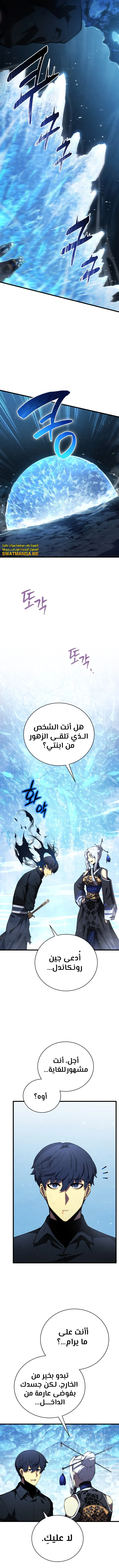 Read Swordmaster's Youngest Son Ar Manga Online