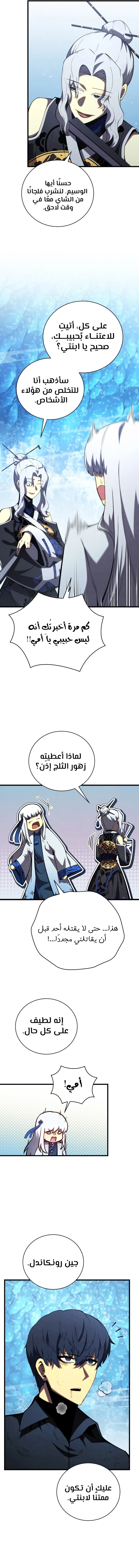 Read Swordmaster's Youngest Son Ar Manga Online