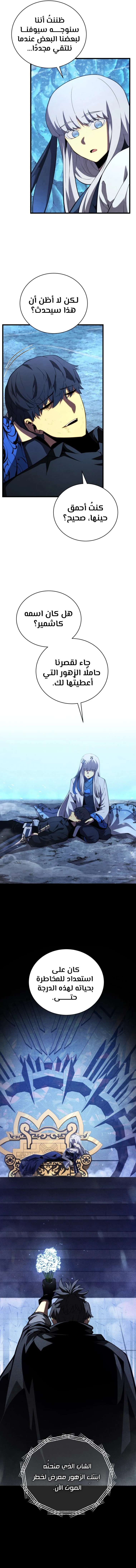 Read Swordmaster's Youngest Son Ar Manga Online