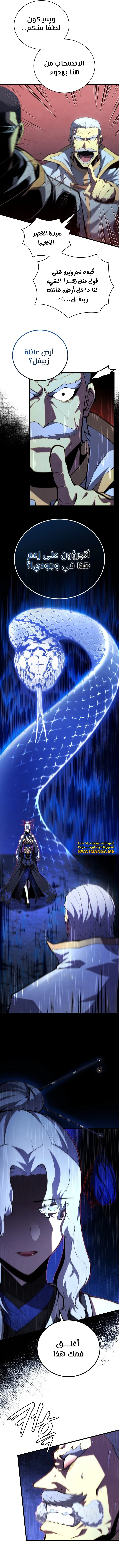 Read Swordmaster's Youngest Son Ar Manga Online