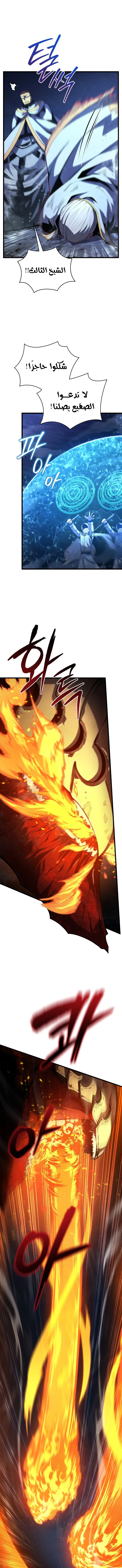 Read Swordmaster's Youngest Son Ar Manga Online