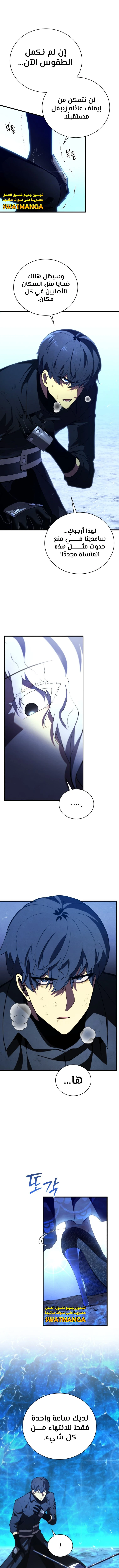 Read Swordmaster's Youngest Son Ar Manga Online