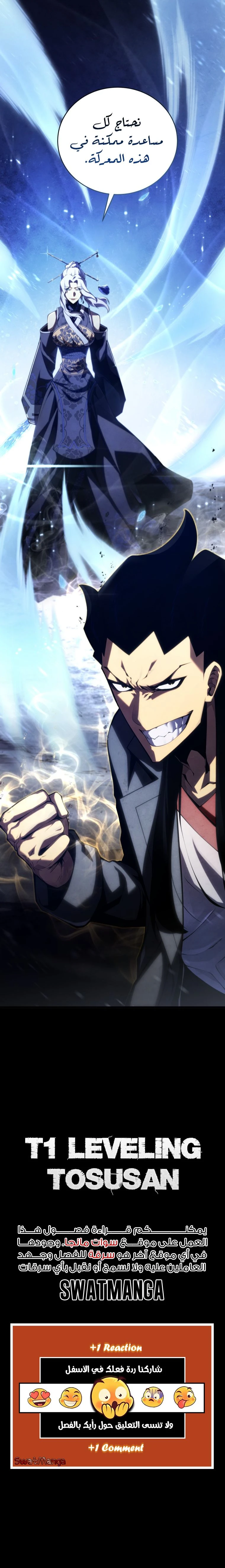 Read Swordmaster's Youngest Son Ar Manga Online