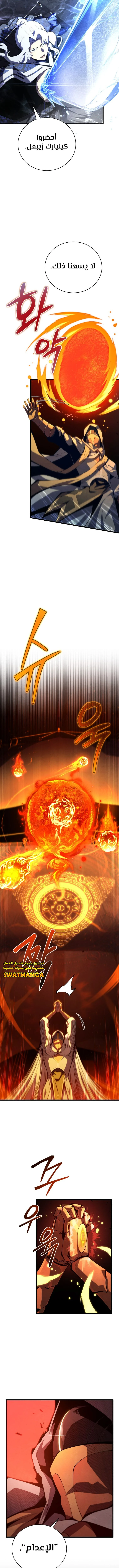Read Swordmaster's Youngest Son Ar Manga Online