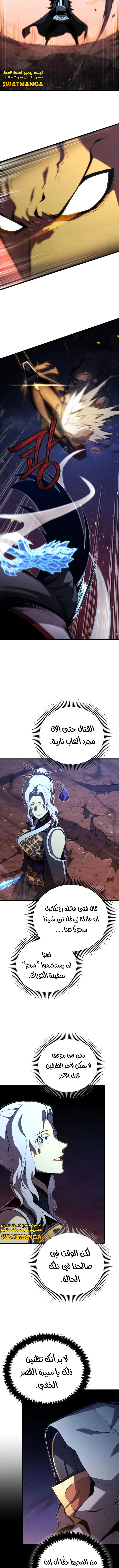 Read Swordmaster's Youngest Son Ar Manga Online