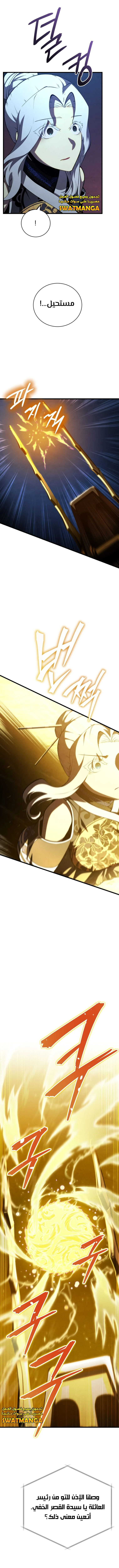 Read Swordmaster's Youngest Son Ar Manga Online