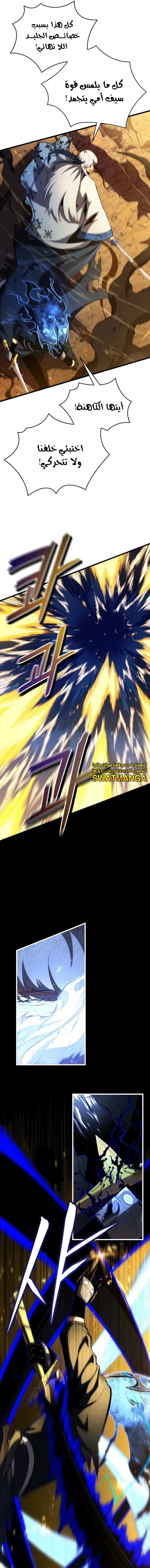 Read Swordmaster's Youngest Son Ar Manga Online