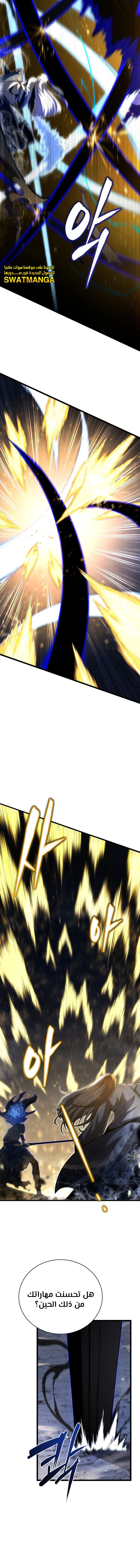Read Swordmaster's Youngest Son Ar Manga Online