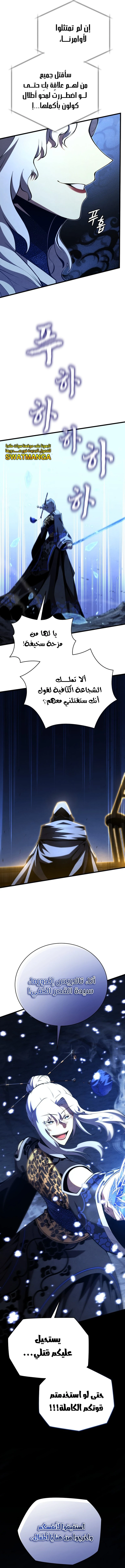Read Swordmaster's Youngest Son Ar Manga Online