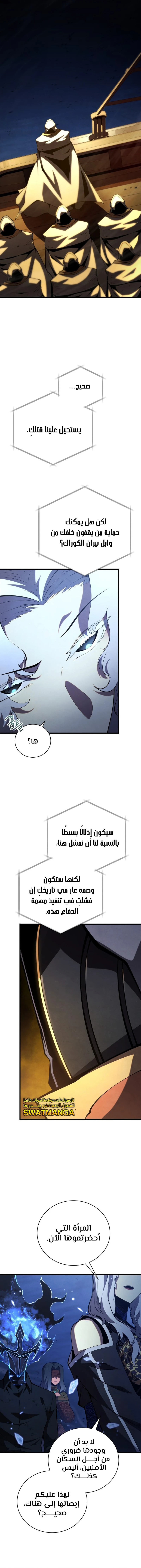 Read Swordmaster's Youngest Son Ar Manga Online