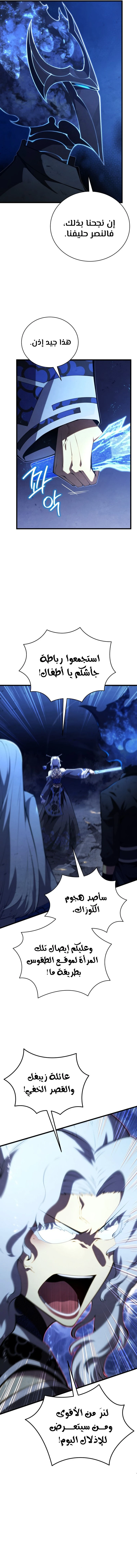 Read Swordmaster's Youngest Son Ar Manga Online