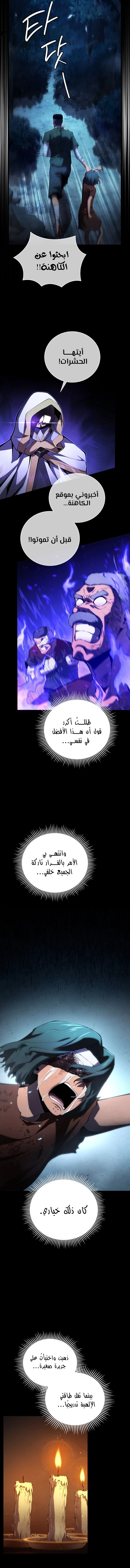 Read Swordmaster's Youngest Son Ar Manga Online