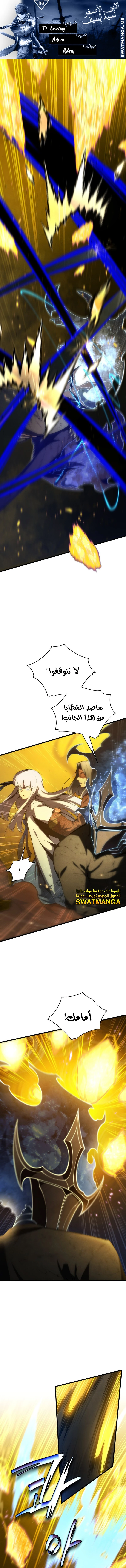 Read Swordmaster's Youngest Son Ar Manga Online