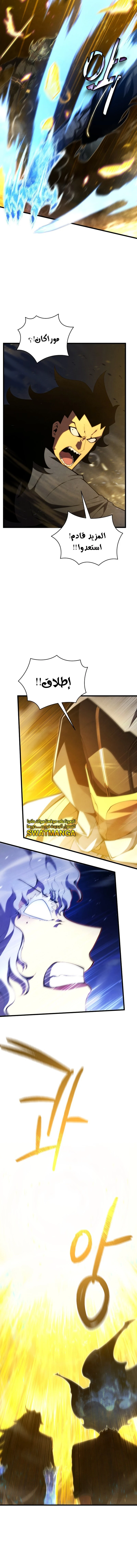 Read Swordmaster's Youngest Son Ar Manga Online
