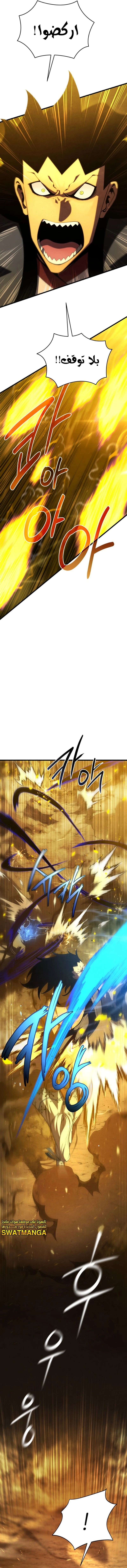 Read Swordmaster's Youngest Son Ar Manga Online