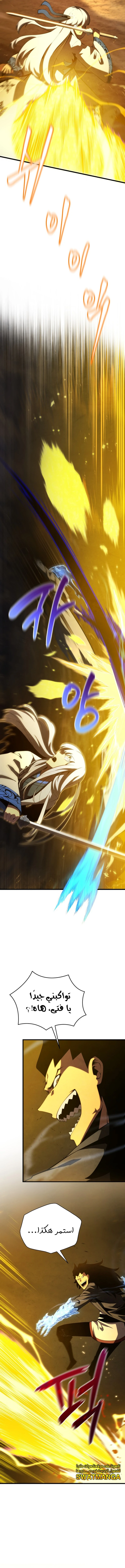 Read Swordmaster's Youngest Son Ar Manga Online