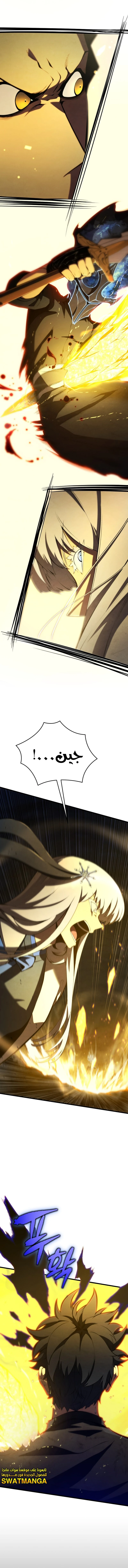 Read Swordmaster's Youngest Son Ar Manga Online