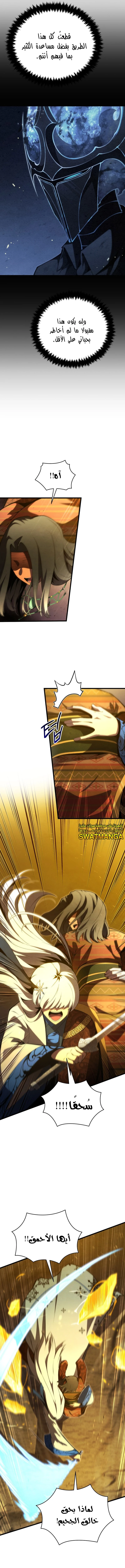 Read Swordmaster's Youngest Son Ar Manga Online